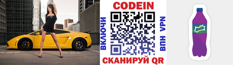 Кодеиновый сироп Lean напиток Lean (лин) Кола