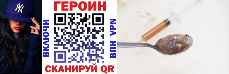 Героин Heroin  закладки  Кола 