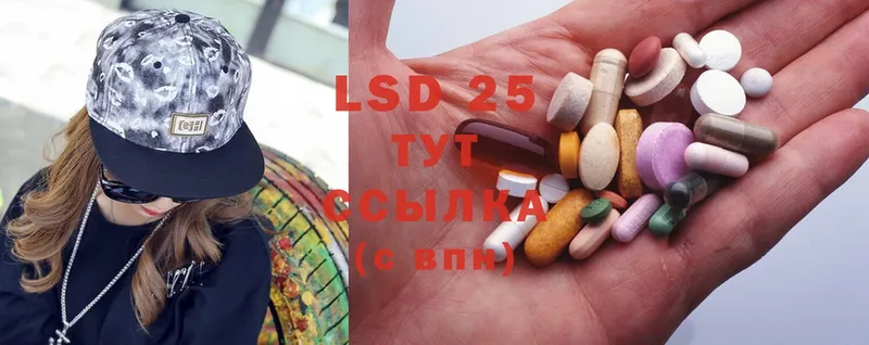 LSD-25 экстази кислота  Кола 