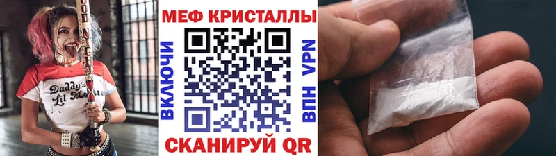 Меф кристаллы  Кола 